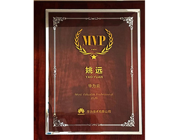 华为云MVP