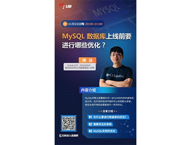 与ITpub网友交流