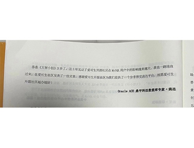 《MySQL大智小技》发表的文章