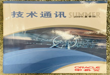 2009年在Oracle发布的文章