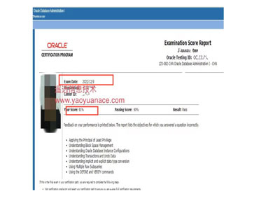Oracle19c成绩082-（91分）Oracle OCP 19c 认证1Z0-083考试题库