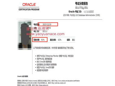 MySQL8.0成绩91分）MySQL 8.0 OCP 1Z0-908CHS认证考试题库